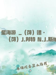 星海游龍